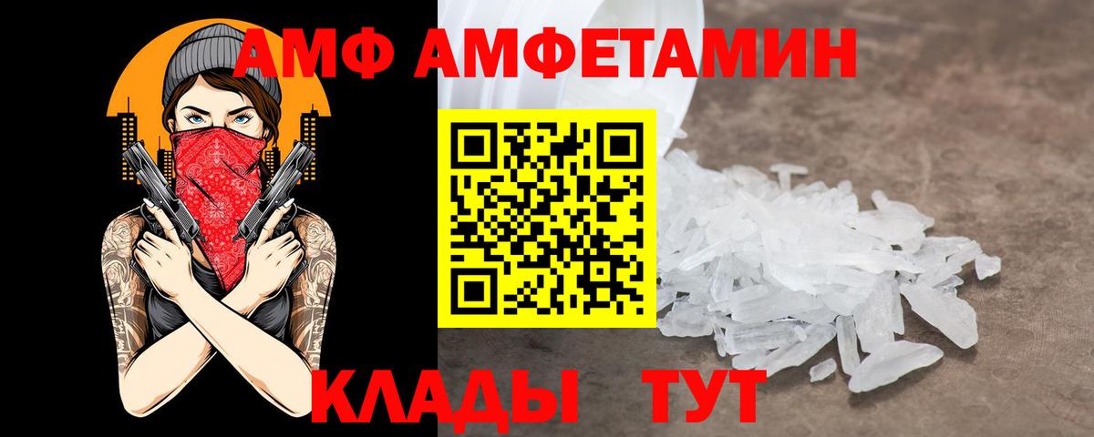 АМФ 98%  АМФЕТАМИН  Янаул  Вход с VPN 