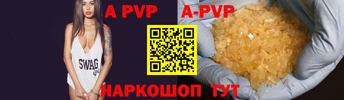 Янаул  Alpha PVP мука  Вход с VPN 