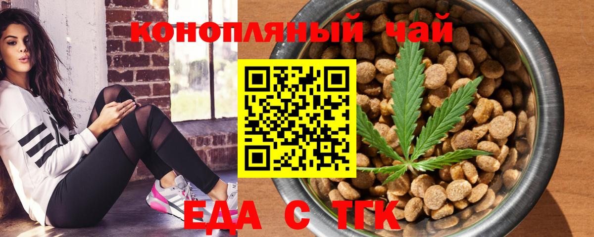 Печенье с ТГК марихуана  Вход с VPN  Янаул 