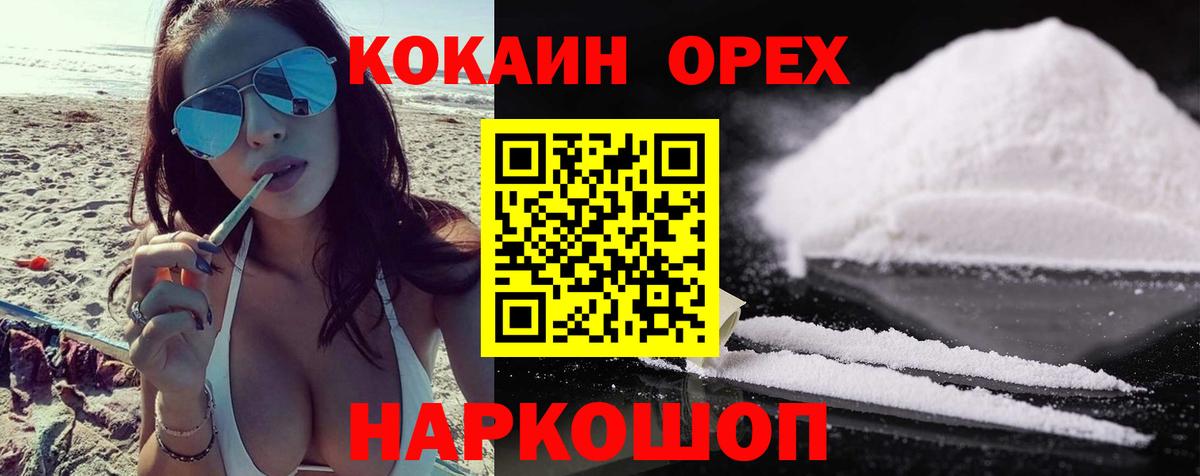 COCAIN Columbia  Вход с VPN  Янаул  КОКАИН Боливия 