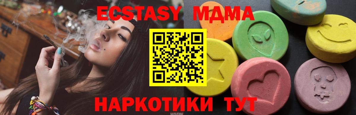 Экстази  ЭКСТАЗИ ешки  Вход с VPN  магазин продажи   Янаул 