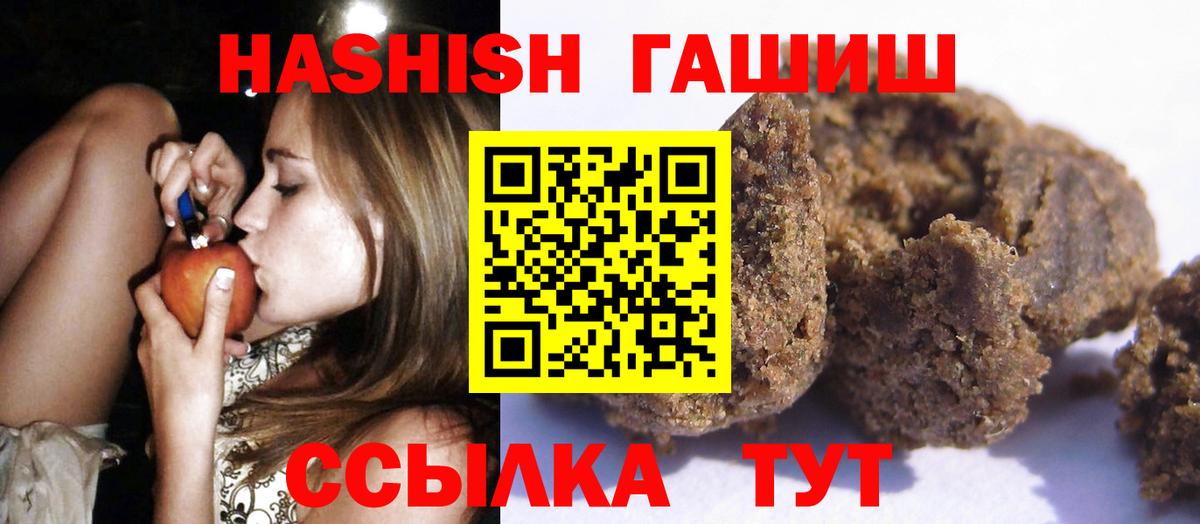 ГАШИШ hashish Янаул