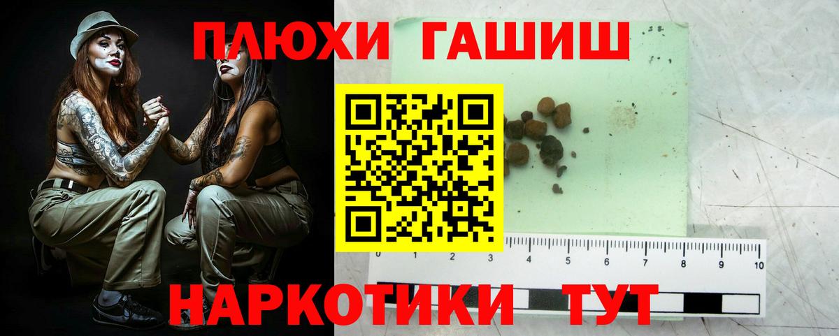 Янаул  ГАШ VHQ  Вход с VPN  ГАШИШ гашик 