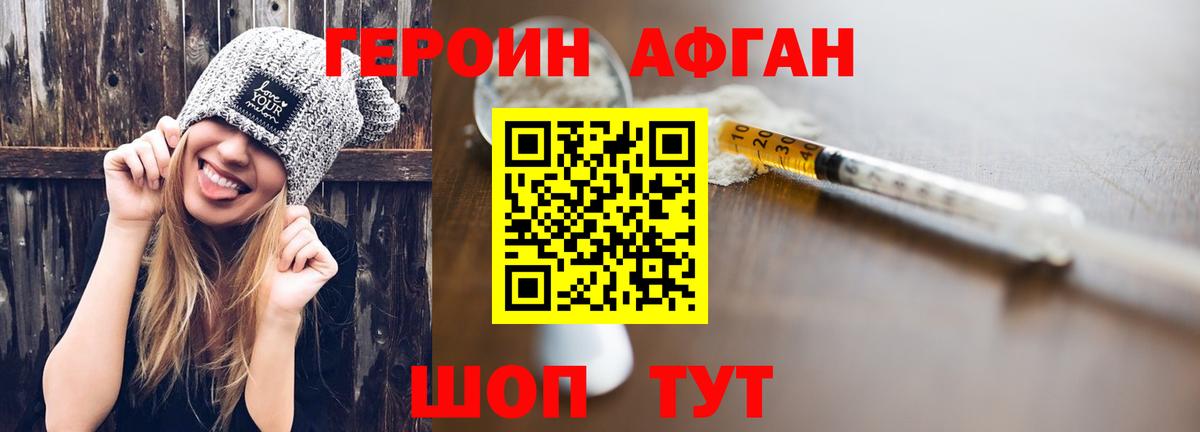 Янаул  ГЕРОИН хмурый  Вход с VPN 