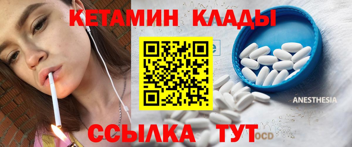 КЕТАМИН ketamine  КЕТАМИН ketamine  Вход с VPN  Янаул 