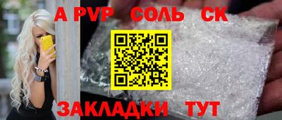 ALPHA PVP Новокубанск