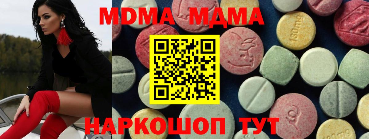 МДМА VHQ  МДМА молли  МДМА  Янаул  Вход с VPN 