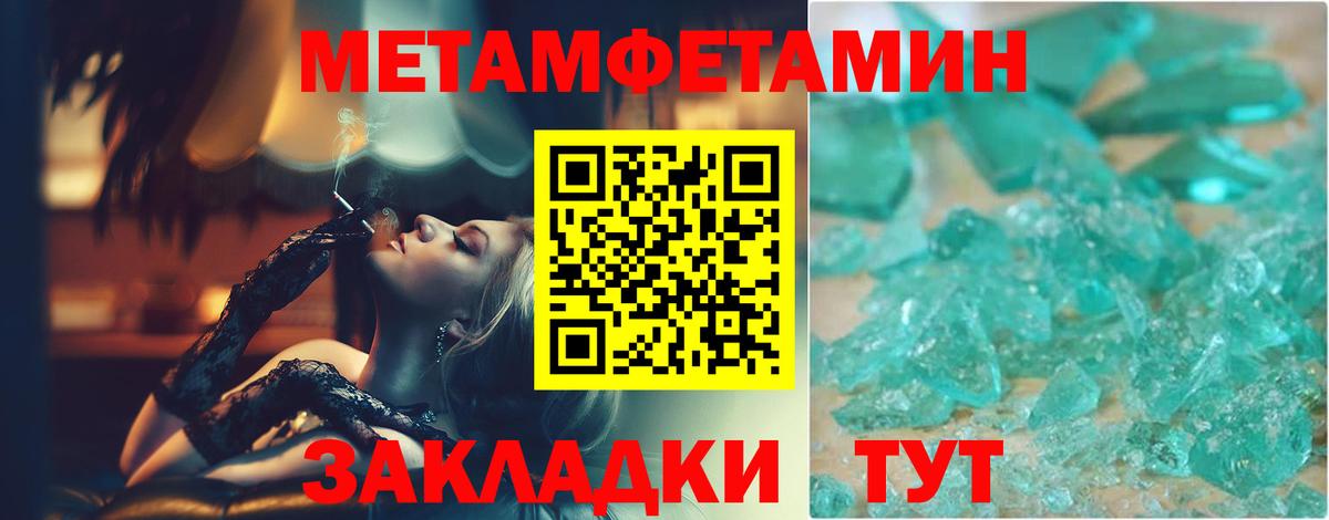 Первитин винт Янаул