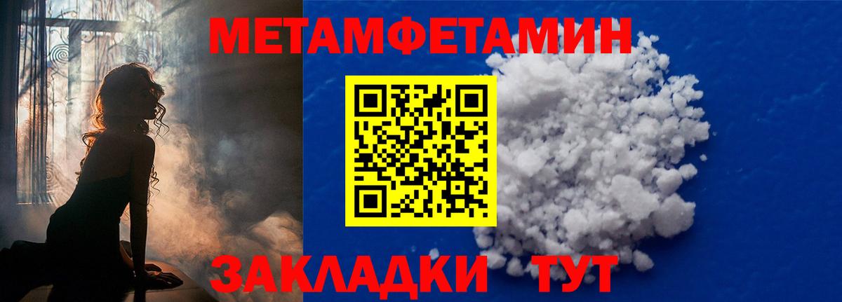 Первитин  МЕТАМФЕТАМИН Декстрометамфетамин 99.9%  Вход с VPN  Янаул 