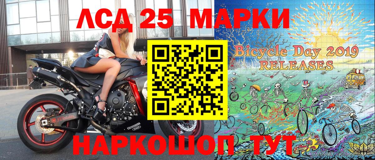 Наркотические марки 1,5мг Янаул