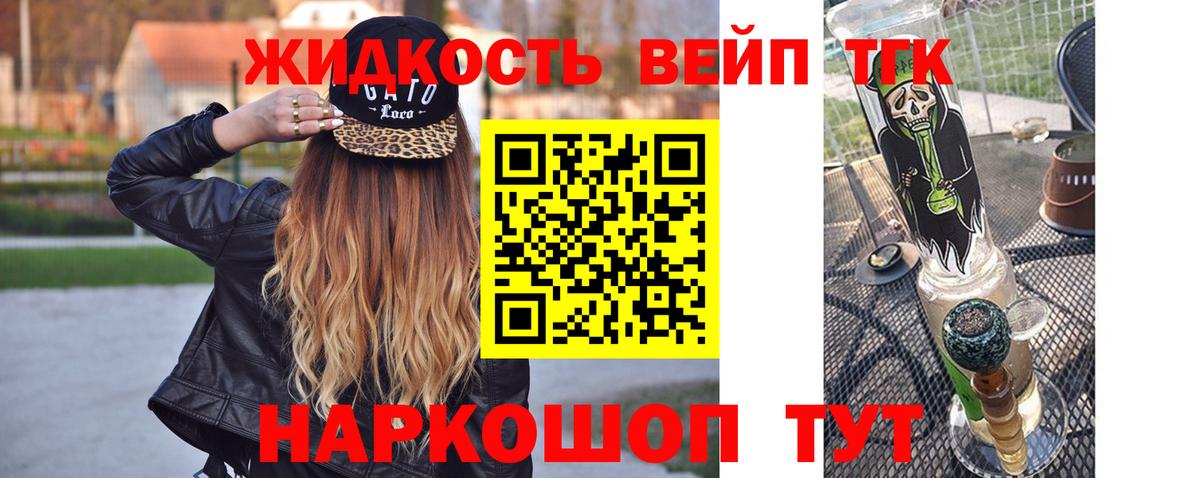 ТГК концентрат  ТГК жижа  Янаул  наркотики  Вход с VPN 