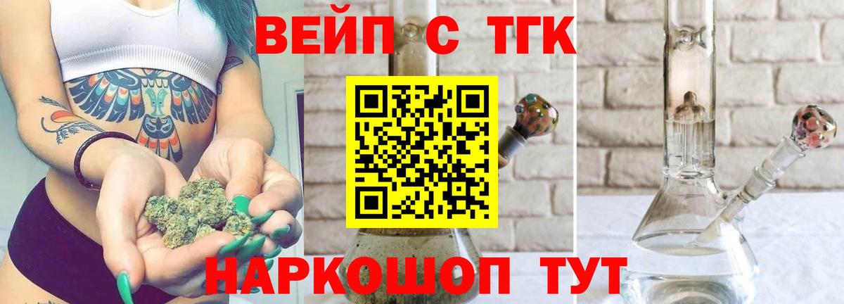 ТГК Wax Янаул
